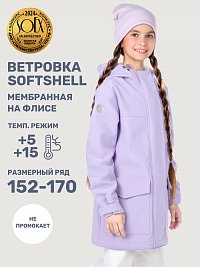 Ветровка 4л19025 лаванда оптом от производителя NIKASTYLE