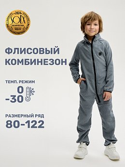 Комбинезон 8т10824 темно-серый оптом от производителя NIKASTYLE