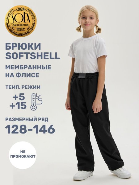 Брюки 2л19225 черный