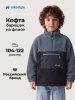 Толстовка спортивная 4т41326 джинс/графит