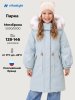 Парка 5з4426 синий туман