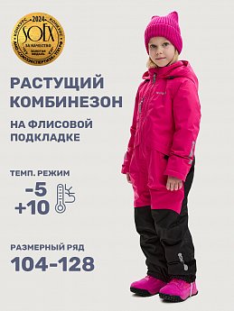 Комбинезон 8м2125 фуксия/графит оптом от производителя NIKASTYLE