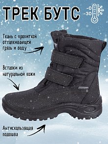 Сапоги 16з1122 черный оптом от производителя NIKASTYLE