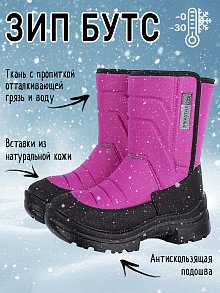 Сапоги 16з4222 фуксия оптом от производителя NIKASTYLE