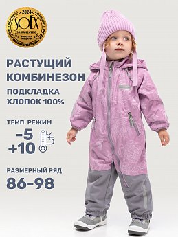 Комбинезон 8м1625 орхидея/серый оптом от производителя NIKASTYLE