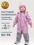 Комбинезон 8м1625 орхидея/серый оптом от производителя NIKASTYLE