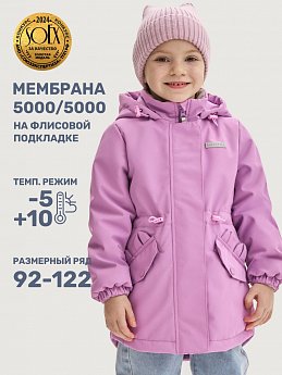 Куртка 4м4025 орхидея оптом от производителя NIKASTYLE