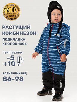Комбинезон 8м4125 синий/графит оптом от производителя NIKASTYLE