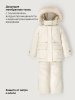 Костюм 7з3226 кешью оптом от производителя NIKASTYLE