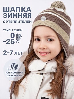Шапка 11з15425 кофе/молоко оптом от производителя NIKASTYLE