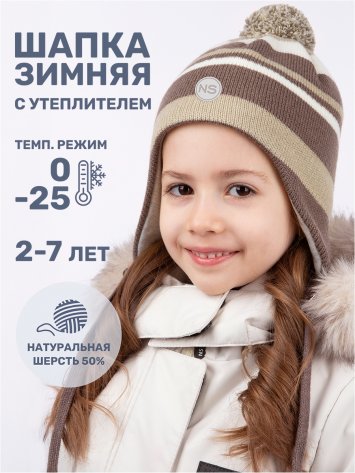 Шапка 11з15425 кофе/молоко оптом от производителя NIKASTYLE