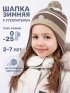 Шапка 11з15425 кофе/молоко оптом от производителя NIKASTYLE