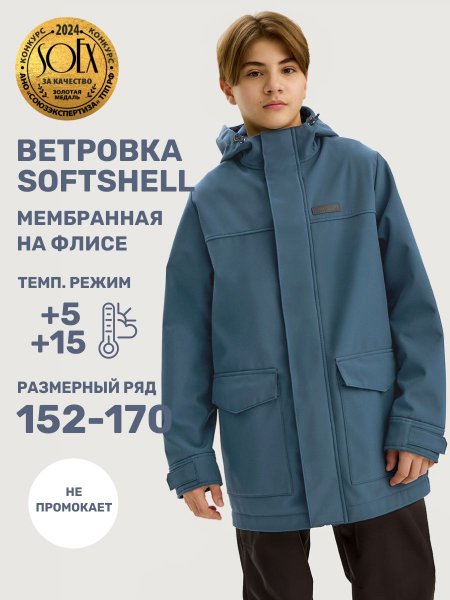 Ветровка 4л18925 деним