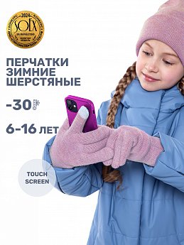 Перчатки 15з17225 сухая роза оптом от производителя NIKASTYLE