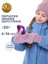 Перчатки 15з17225 сухая роза оптом от производителя NIKASTYLE