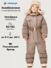 Комбинезон 8з2426 какао