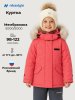Куртка 4з5226 коралл