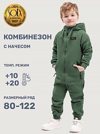 Комбинезон 8т20125 мох оптом от производителя NIKASTYLE
