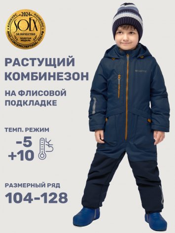Комбинезон 8м2125 деним/неви оптом от производителя NIKASTYLE