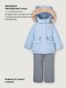 Костюм 7з3026 небесный/светло-серый оптом от производителя NIKASTYLE