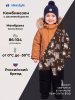 Комбинезон 8з0726 кэмел/черный