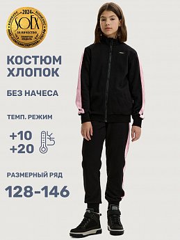 Костюм 7т21425 черный/пудра оптом от производителя NIKASTYLE