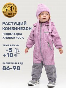 Комбинезон 8м1625 орхидея/серый оптом от производителя NIKASTYLE
