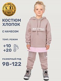 Костюм 7т20225 какао/пудра оптом от производителя NIKASTYLE