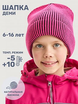 Шапка 11м11025 фуксия/черный оптом от производителя NIKASTYLE