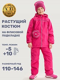 Костюм 7м2825 фуксия оптом от производителя NIKASTYLE