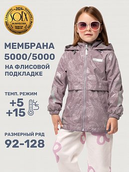 Ветровка 4л3025 какао оптом от производителя NIKASTYLE