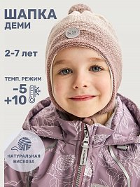 Шапка 11м10225 молоко/какао оптом от производителя NIKASTYLE