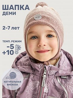 Шапка 11м10225 молоко/какао оптом от производителя NIKASTYLE