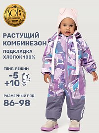 Комбинезон 8м1025 розовый/серый оптом от производителя NIKASTYLE