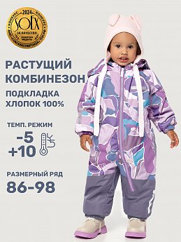 Комбинезон 8м1025 розовый/серый оптом от производителя NIKASTYLE