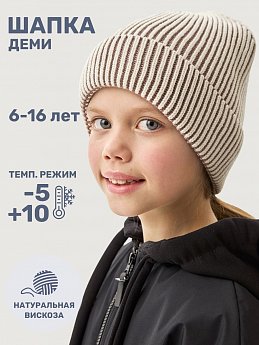 Шапка 11м11025 молоко/какао оптом от производителя NIKASTYLE