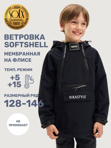 Ветровка 4л18125 черный