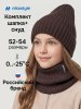 Комплект шапка и снуд 12з52226 шоколад
