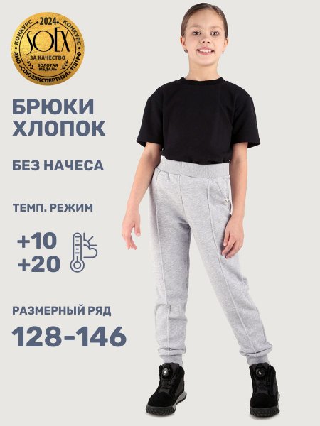 Брюки 2т21825 серый меланж