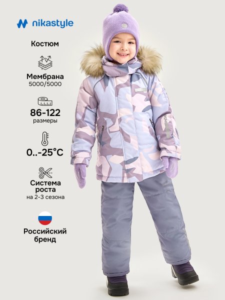 Костюм 7з1225 лаванда/инжир