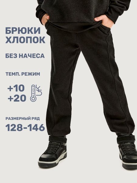 Брюки 2т21925 черный
