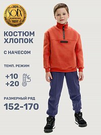 Костюм 7т21125 терракотовый/неви оптом от производителя NIKASTYLE