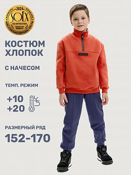Костюм 7т21125 терракотовый/неви оптом от производителя NIKASTYLE