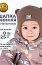 Шапка 11з15125 кофе