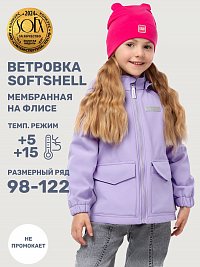 Ветровка 4л18625 лаванда оптом от производителя NIKASTYLE
