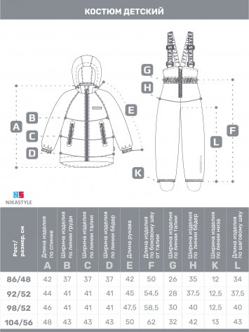 Костюм 7м0225 розовый/серый оптом от производителя NIKASTYLE
