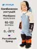 Комбинезон 8з4126 лед