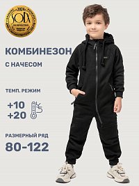 Комбинезон 8т20125 черный оптом от производителя NIKASTYLE