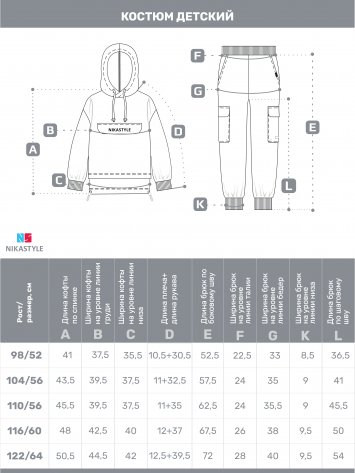 Костюм 7т20225 пудра/светло-серый меланж оптом от производителя NIKASTYLE