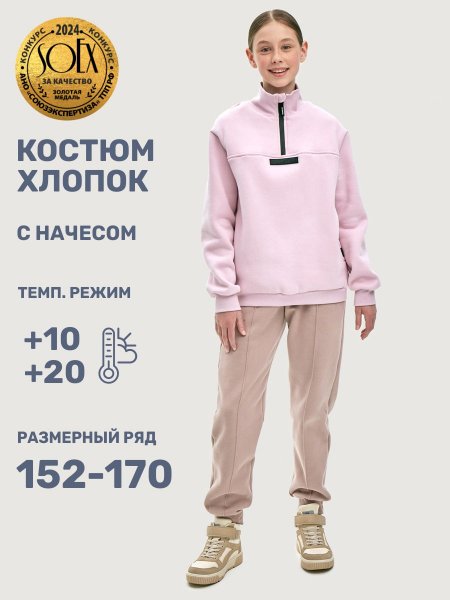 Костюм 7т21225 пудра/какао